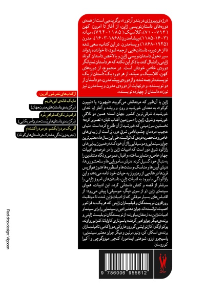 رژه ی پیروزی در بندر آرتور